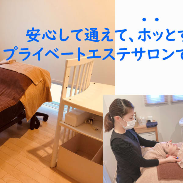 エステサロン ESTHER