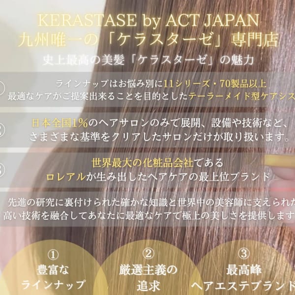 博多 中洲 住吉でオススメ ヘアセットが得意な美容院 美容室30選 楽天ビューティ