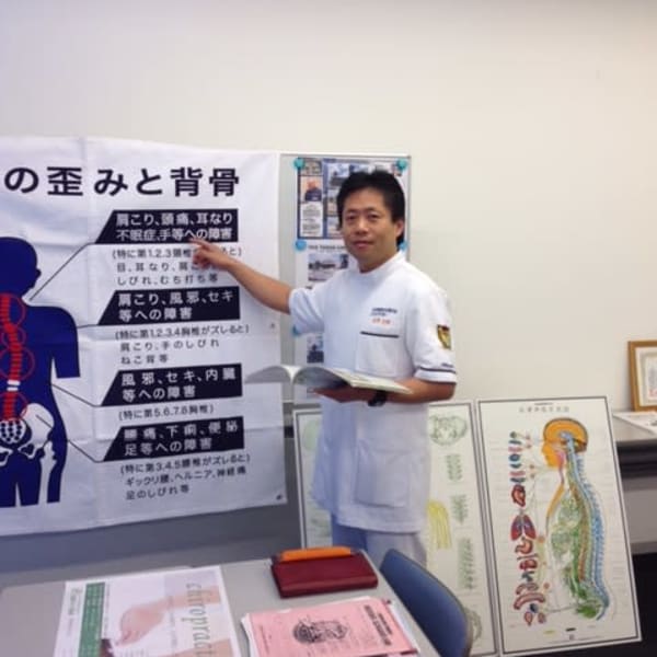 壮快カイロ施術院