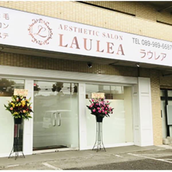 エステティックサロンLAULEA 松山店
