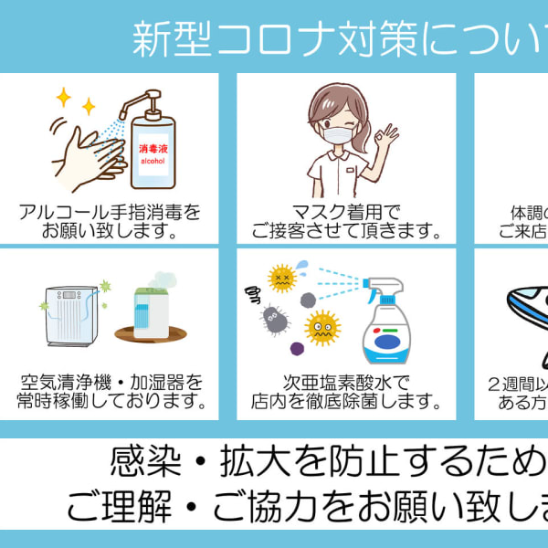 Dianaひたちなか高場店