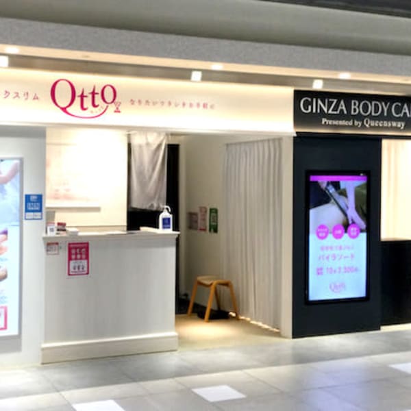クイックスリム キュット 名古屋ユニモール