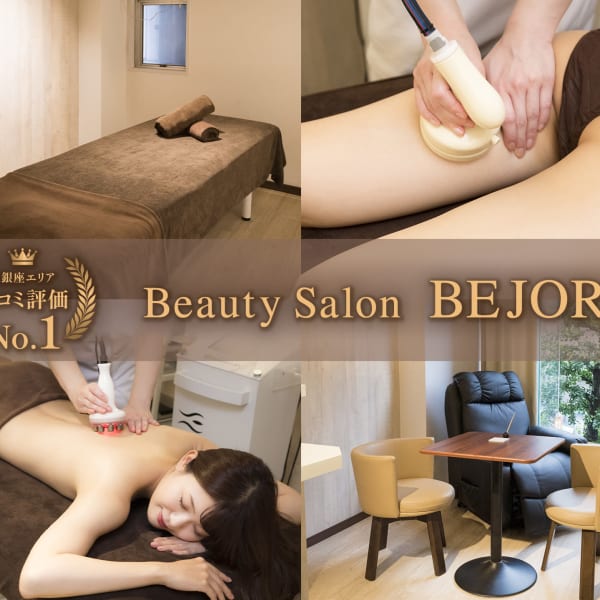【ハイパーナイフ・コルギ・脱毛専門】BEJORA銀座本店
