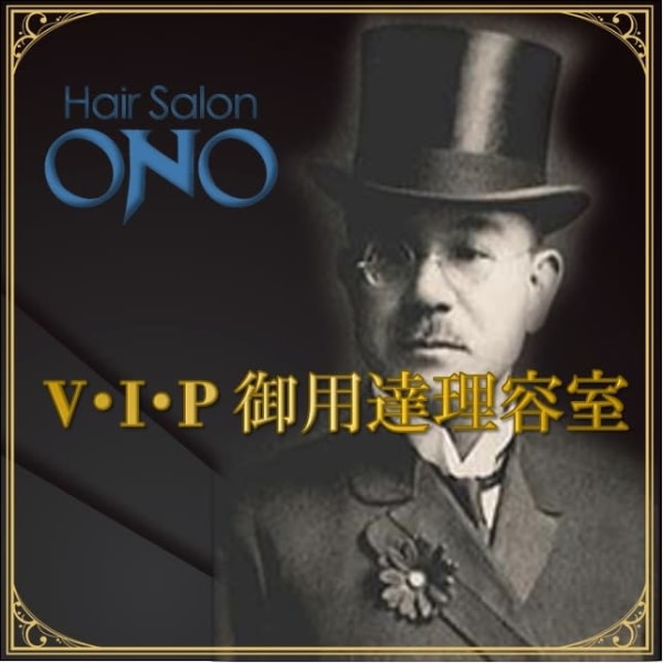 ヘアサロン大野 Barbier店