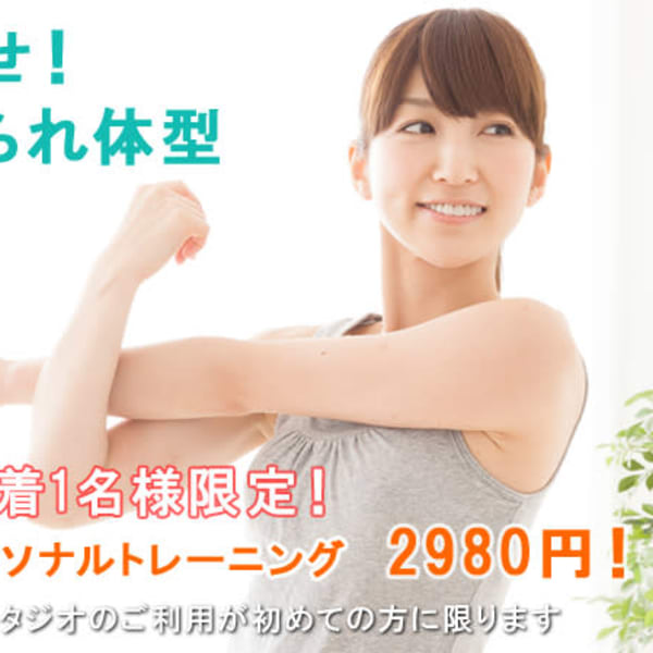 コンディショニングスタジオ to the best