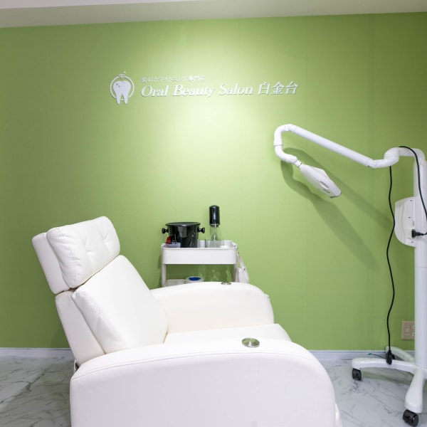 Oral Beauty Salon 白金台