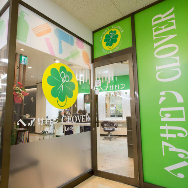 CLOVER（マルエツ中原店）