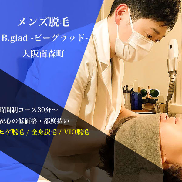 メンズ脱毛ビーグラッド大阪南森町