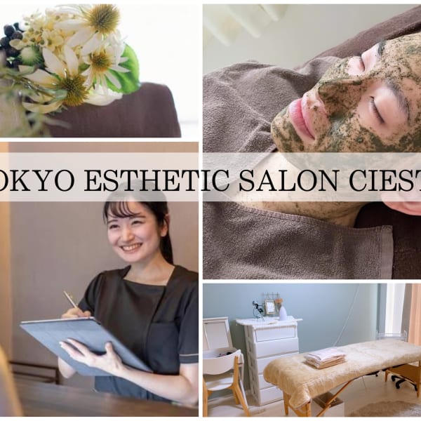 【肌質改善×美肌×ハーブピーリング専門店】シエスティ