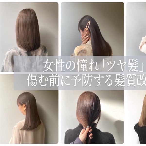 髪質改善専門店 個室型美容室GULGUL 清澄白河