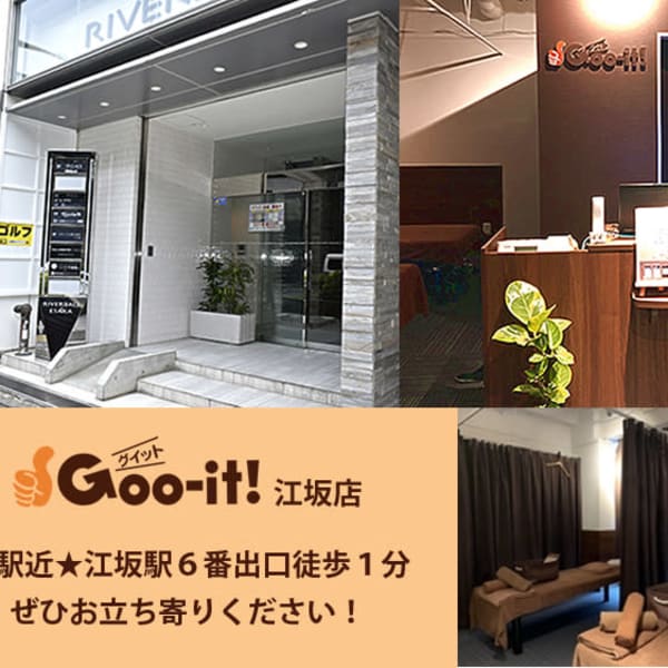 本格 もみほぐし専門店 Goo-it! 江坂店