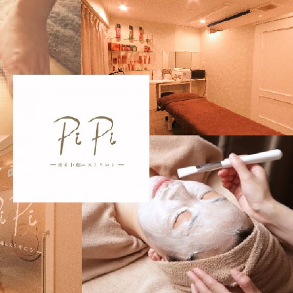 PiPi-痩身小顔美容整体サロン-
