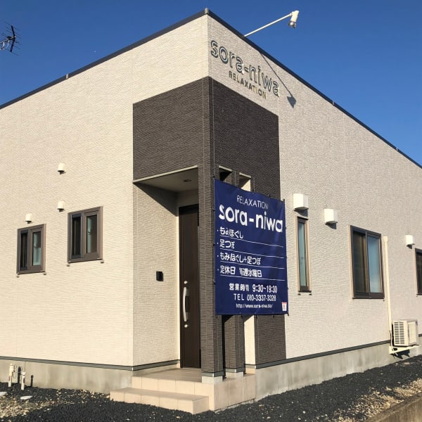 RELAXATION sora-niwa