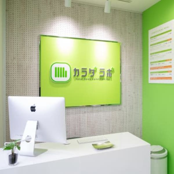 カラダラボ太田本店ANNEX