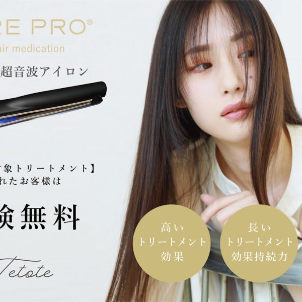 tetote 天王寺店　Aujua天王寺阿倍野エリア認定サロン