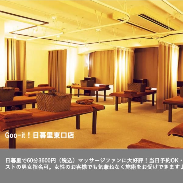 Goo-it！ 日暮里東口店