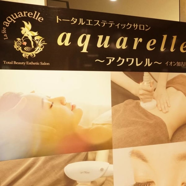 aquarelle イオン加古川店