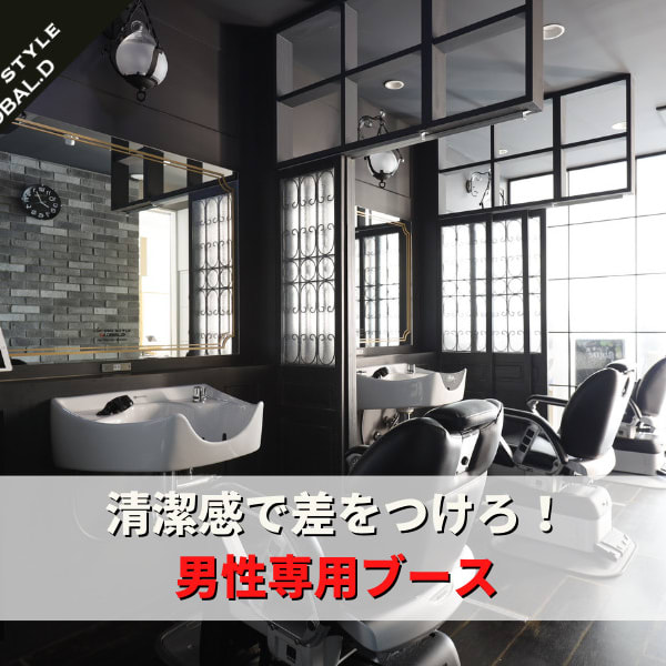 LUCIDO STYLE GLOBAL.D  稲毛店