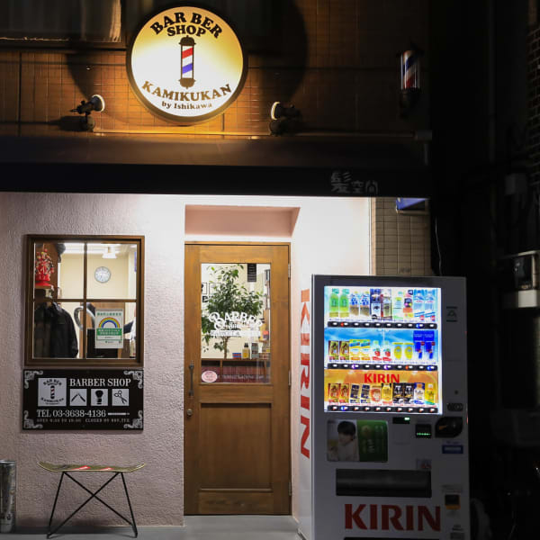 KAMIKUKAN by Ishikawa