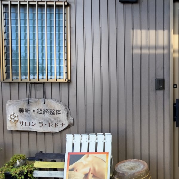 salon la sedona   Beauty&Spa