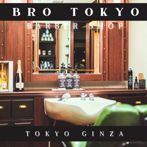 メンズ専門理容室 BroTokyo BARBERSHOP 銀座店