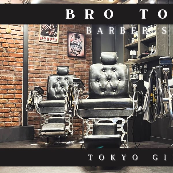 メンズ専門理容室　BroTokyo BARBERSHOP 有楽町店