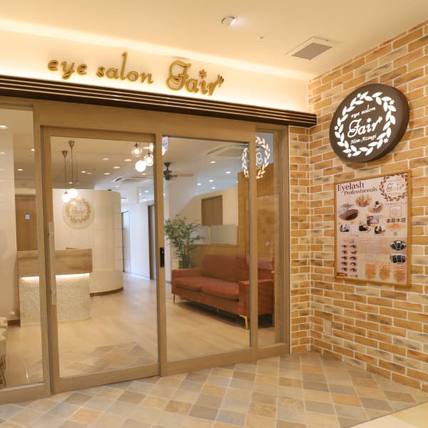 eyesalon Fair 本厚木店