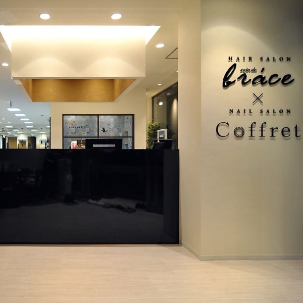 soin de brace 布施店