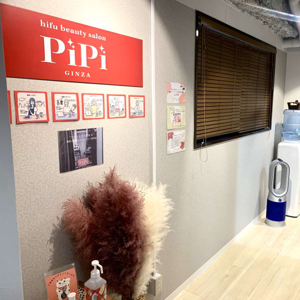 beauty salon PiPi GINZA