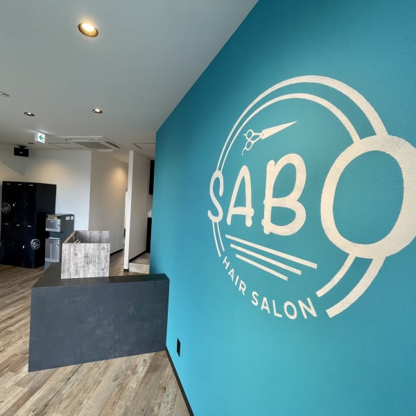 SABO東静岡店