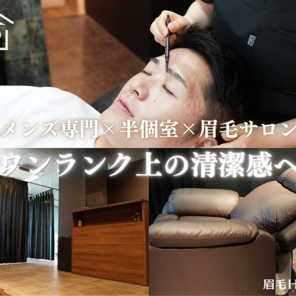 眉毛HOUSE 吉祥寺店