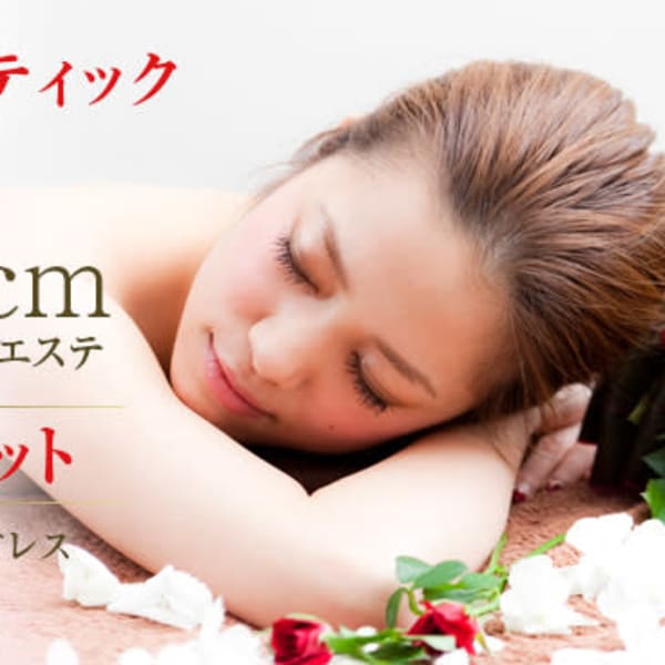 結果出しダイエット専門店 REMETTRE THERAPY