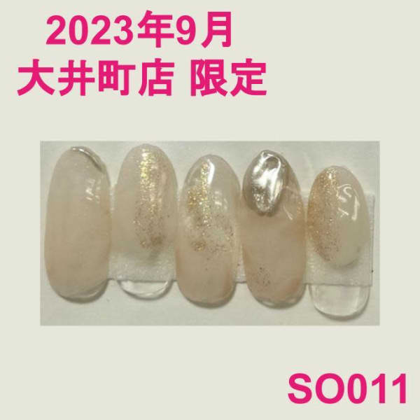 大井町店限定:SO011