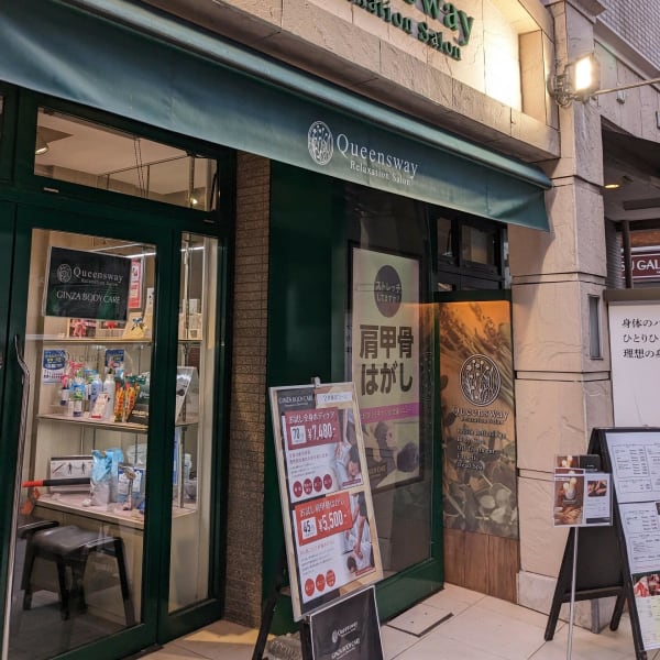 クイーンズウェイ 麻布十番