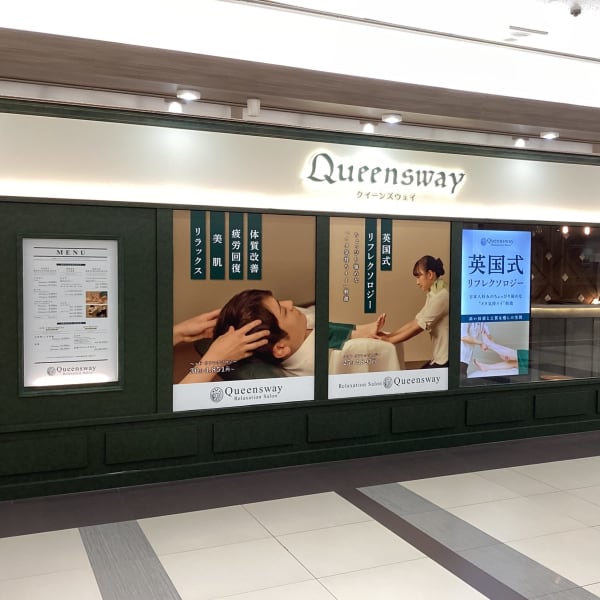 クイーンズウェイ 名古屋ユニモール