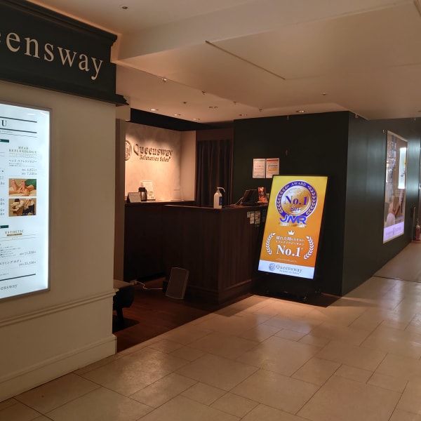 クイーンズウェイ シャポー市川