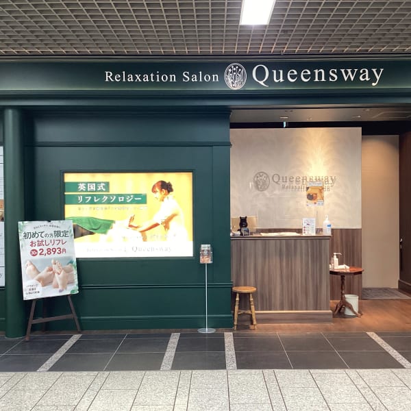 クイーンズウェイ 川崎アゼリア