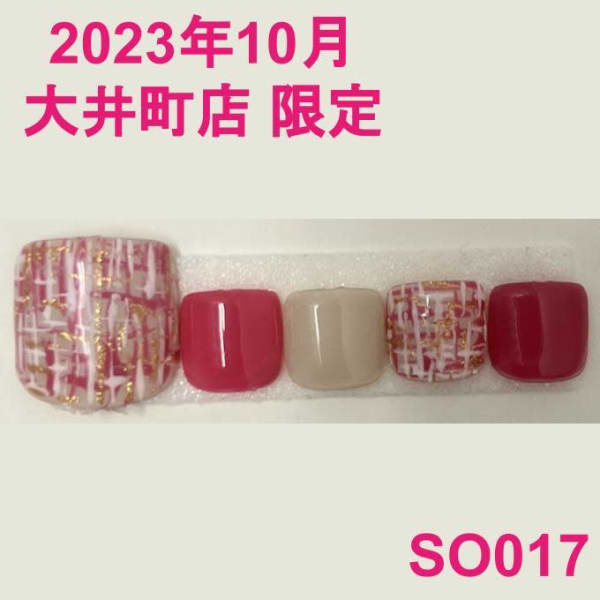 大井町店限定:SO017