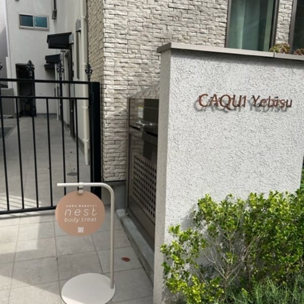 Nest Body Treat 恵比寿店