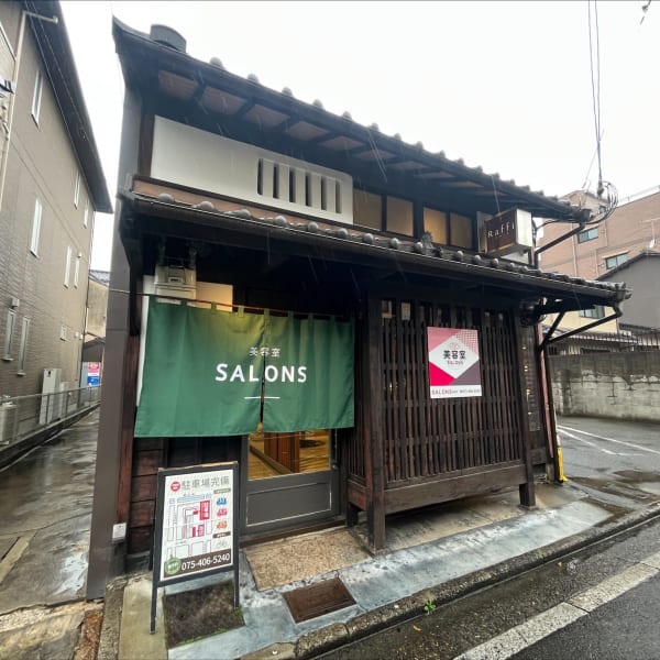 SALONS 亀屋丸太町店