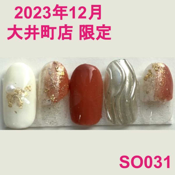 大井町店限定:SO031