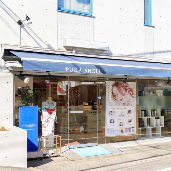 美容室 プカシェル 三鷹台店