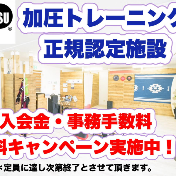 加圧スタジオ HIWALANI elua