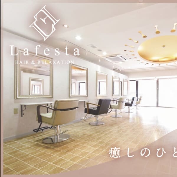 Lafesta HAIR 和歌山駅前店