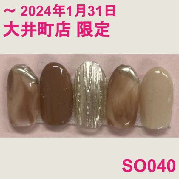 大井町店限定:SO040