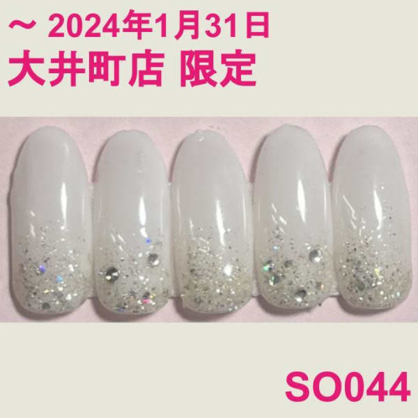 大井町店限定：SO044