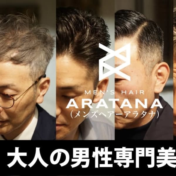 MEN'S HAIR ARATANA東比恵店