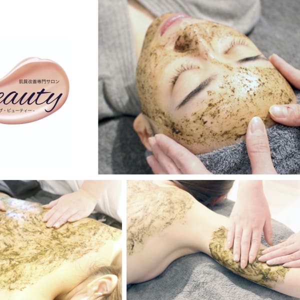 【肌質改善専門サロン/ハーブピーリング/ハイドラ】The Beauty麻布十番本店