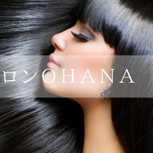 髪質改善サロン OHANA