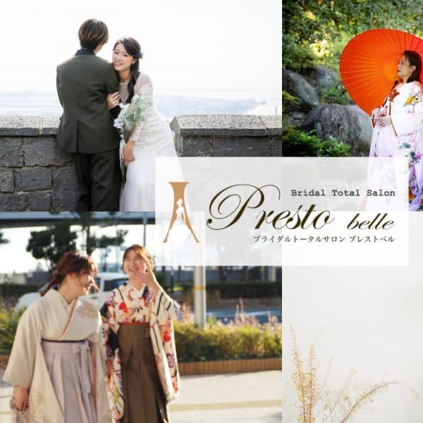 【ヘアセット/レンタル・着付】ブライダルサロン プレストベル